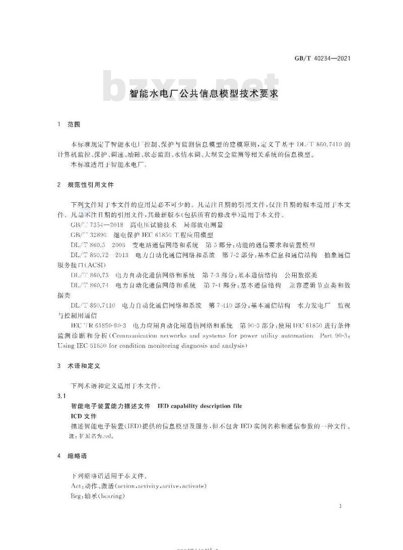 GB/T 40234-2021 智能水电厂公共信息模型技术要求