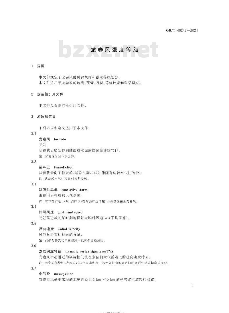 GB/T 40243-2021 龙卷风强度等级