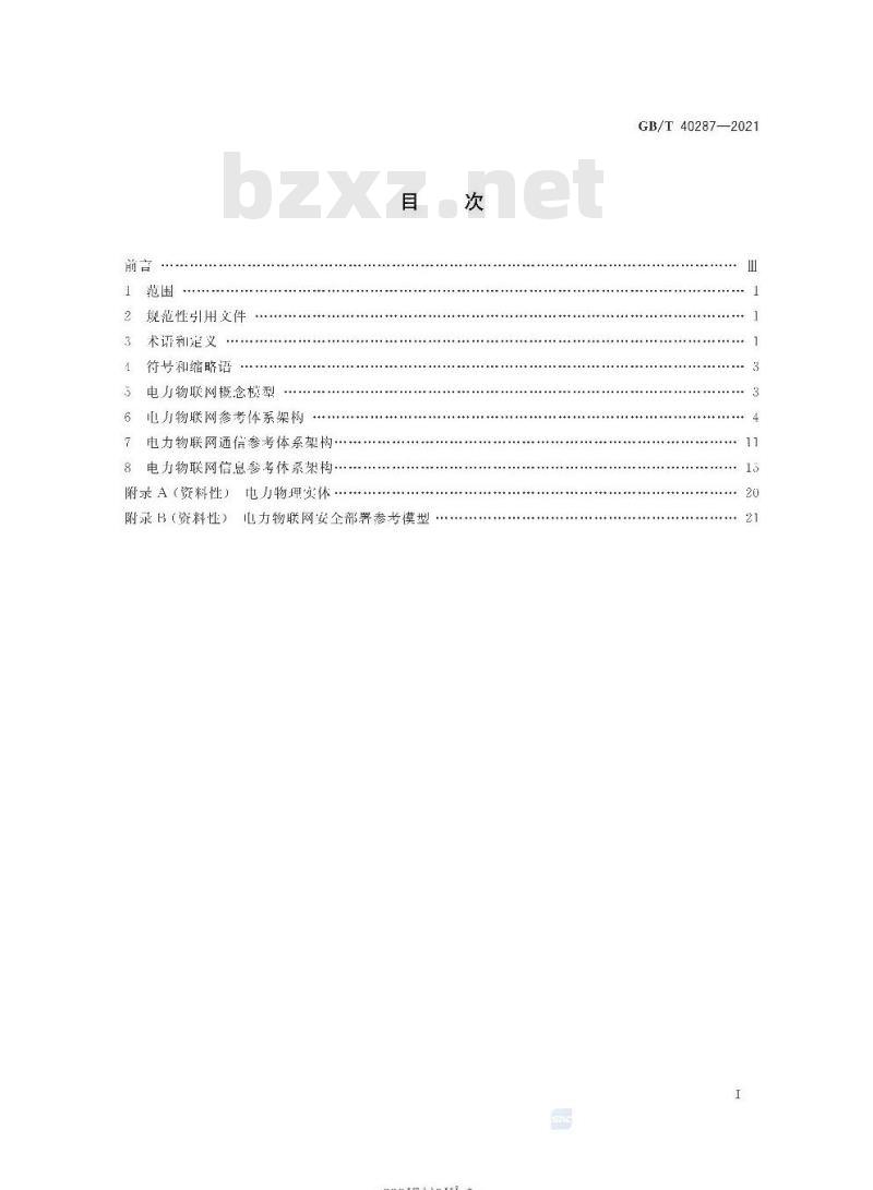 GB/T 40287-2021 电力物联网信息通信总体架构
