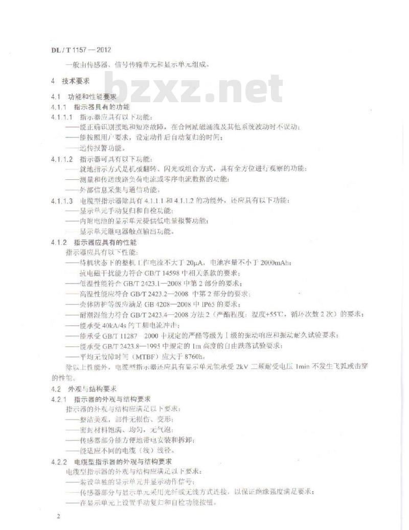 DL/T 1157-2012 配电线路故障指示器技术条件
