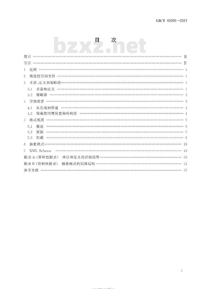 GB/T 40205-2021 信息与文献馆藏信息格式