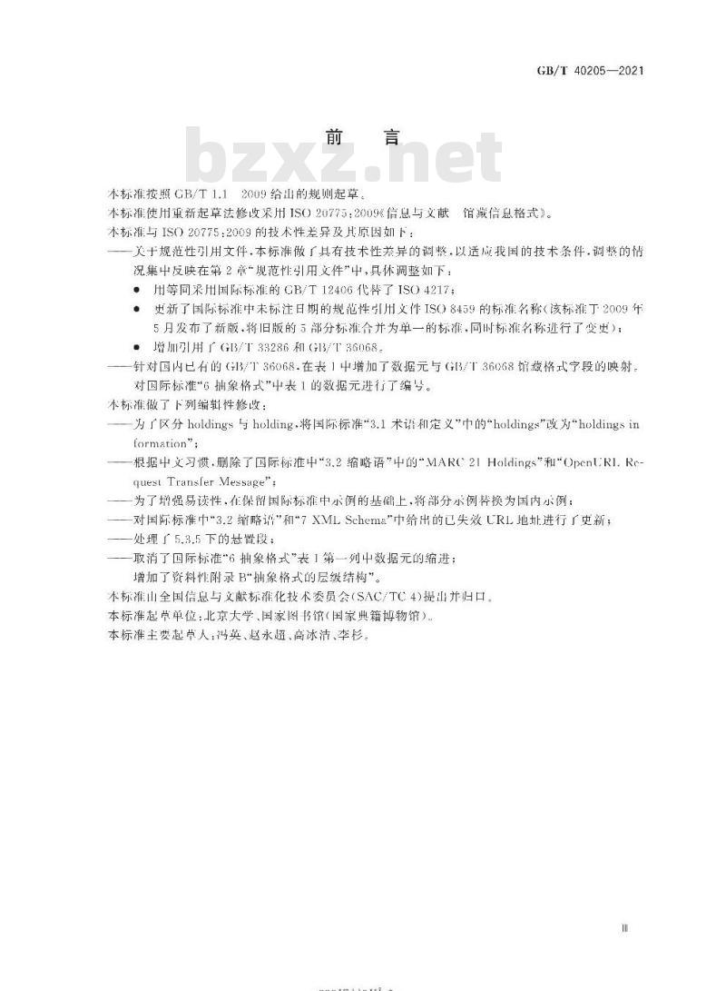 GB/T 40205-2021 信息与文献馆藏信息格式