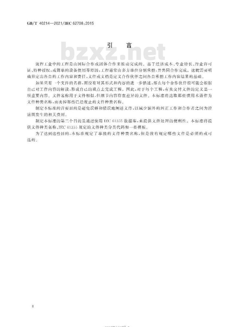 GB/T 40214-2021 流程工业中电气和仪器仪表工程的文件种类