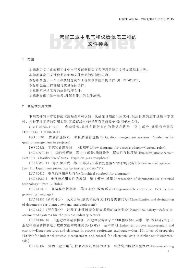 GB/T 40214-2021 流程工业中电气和仪器仪表工程的文件种类