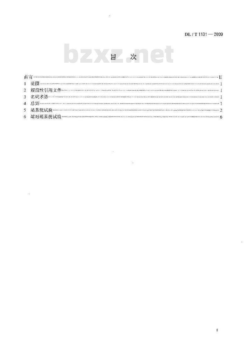 DL/T 1131-2009 ±800kV高压直流输电工程系统试验规程