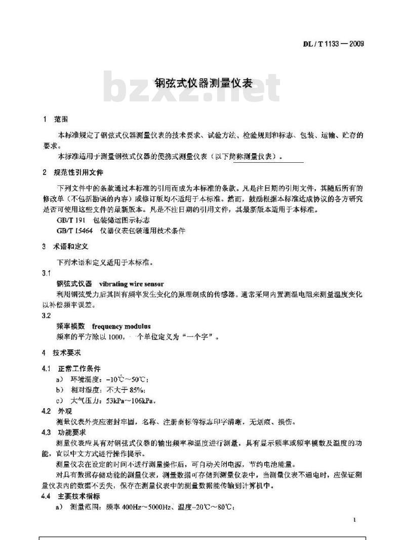 DL/T 1133-2009 钢弦式仪器测量仪表