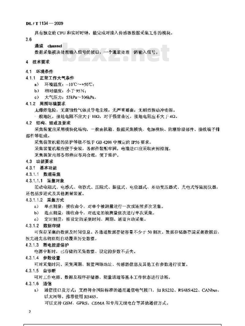 DL/T 1134-2009 大坝安全监测数据自动采集装置