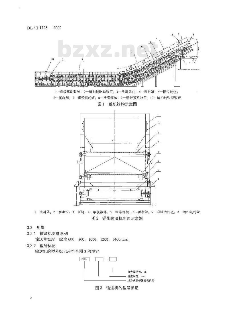 DL/T 1128-2009 电力工程项目编号及产品文件管理规定