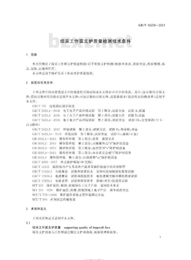 GB/T 40259-2021 综采工作面支护质量检测技术条件