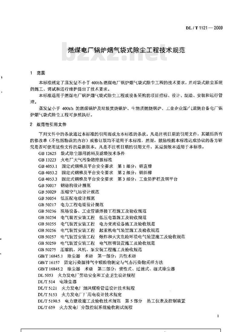 DL/T 1121-2009 燃煤电厂锅炉烟气袋式除尘工程技术规范