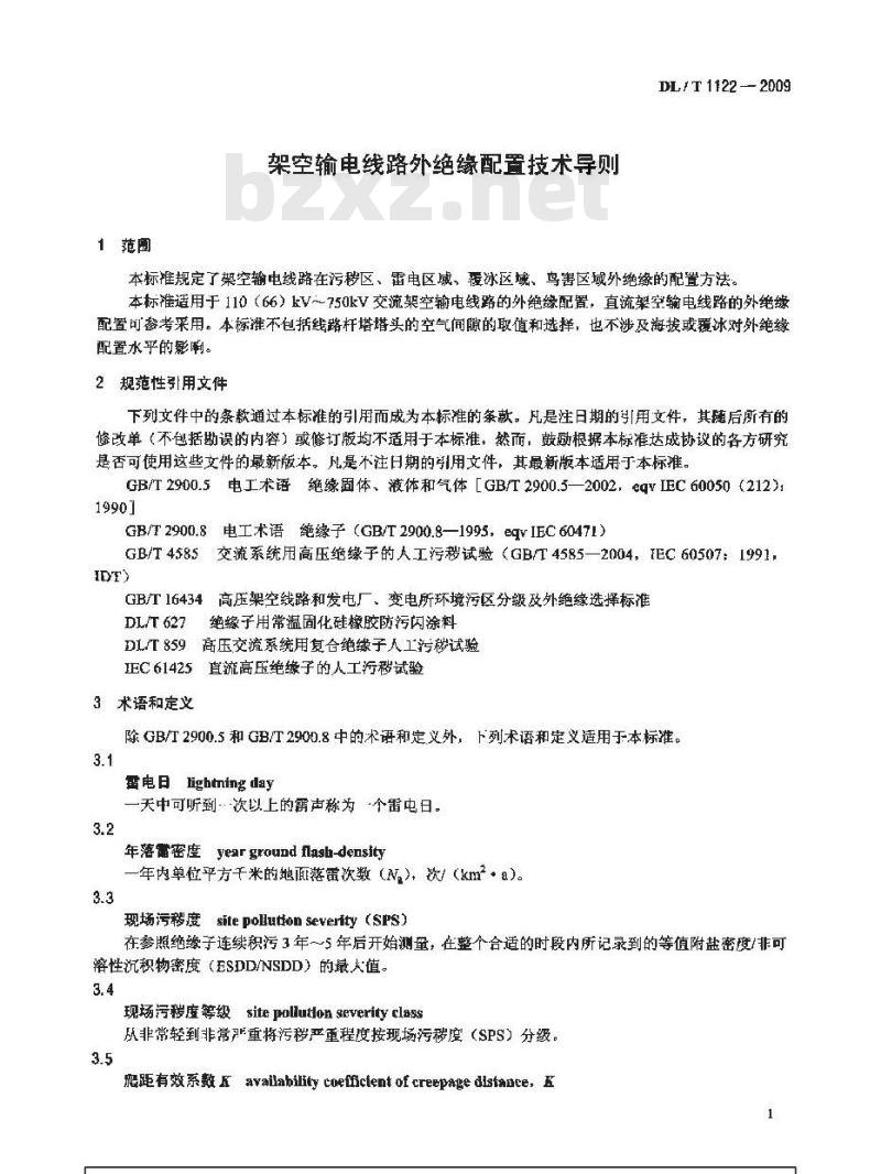 DL/T 1122-2009 架空输电线路外绝缘配置技术导则
