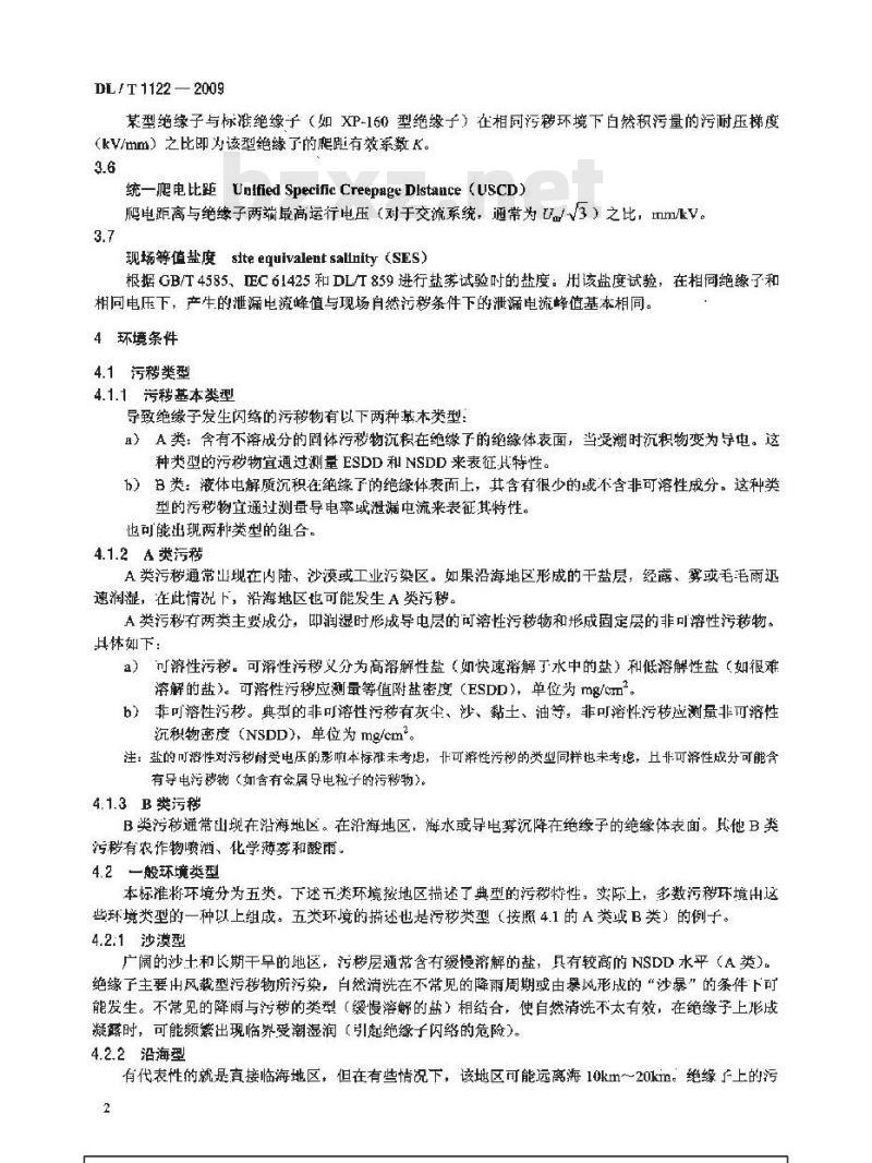 DL/T 1122-2009 架空输电线路外绝缘配置技术导则