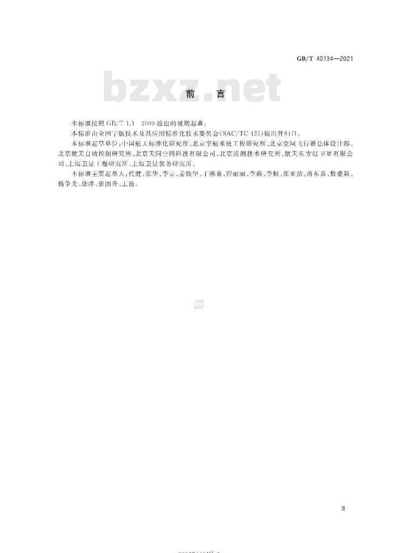 GB/T 40134-2021 航天系统电磁兼容性要求