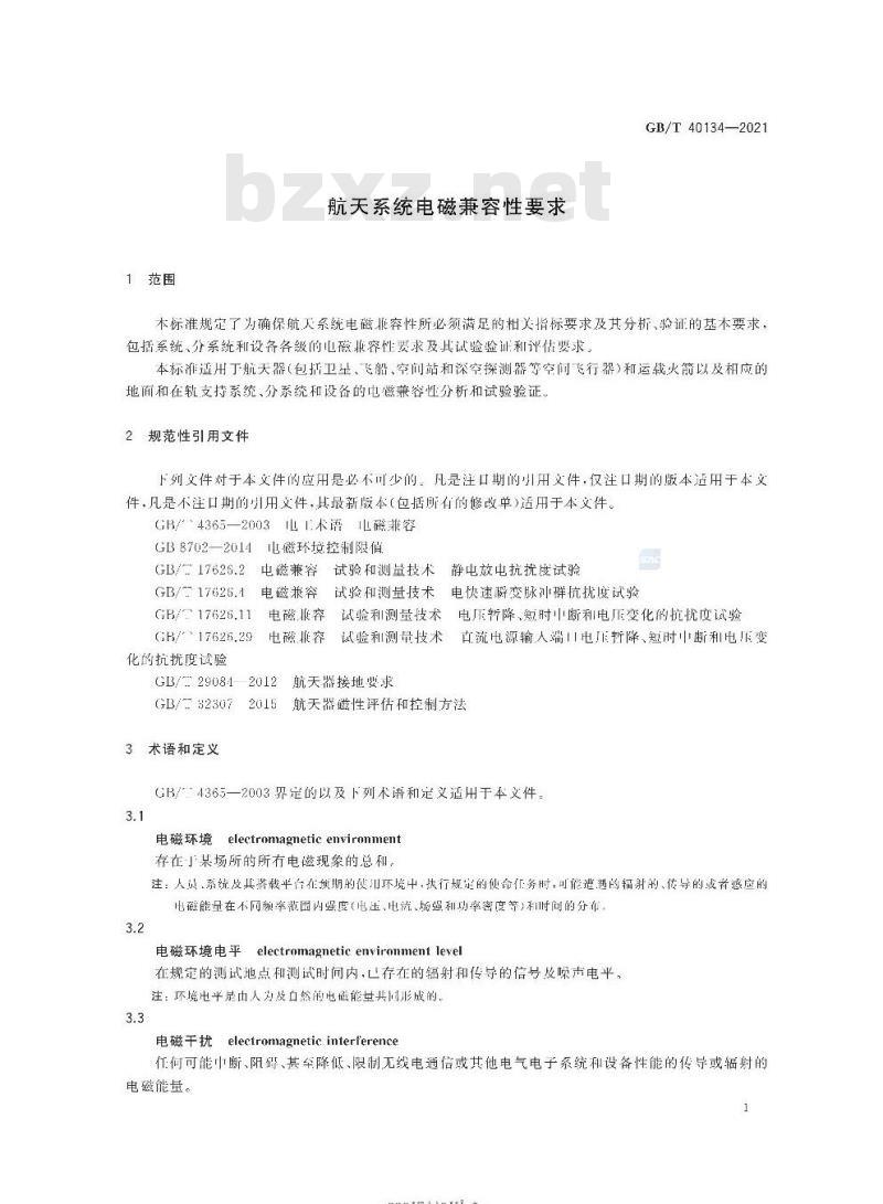 GB/T 40134-2021 航天系统电磁兼容性要求