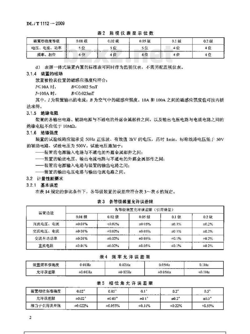 DL/ T 1112-2009 交、直流仪表检验装置检定规程
