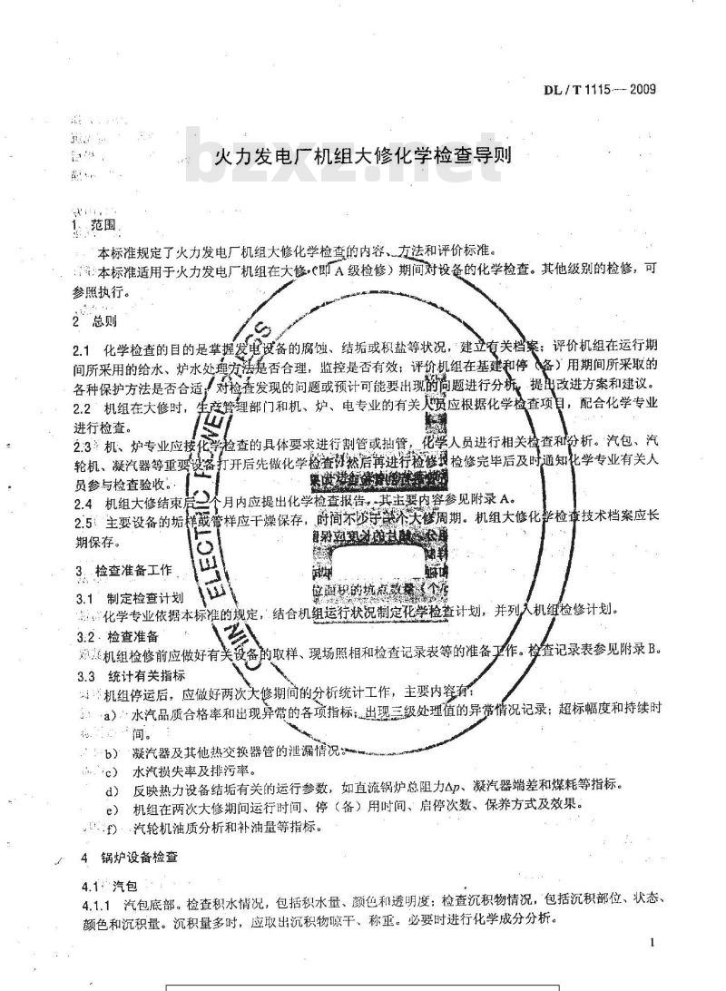 DL/T 1115-2009 火力发电厂机组大修化学检查导则