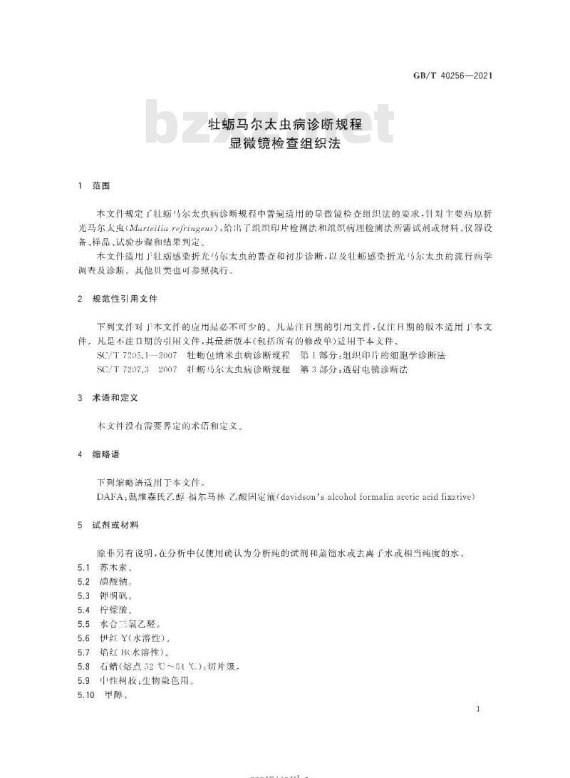 GB/T 40256-2021 牡蛎马尔太虫病诊断规程显微镜检查组织法