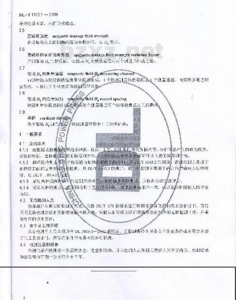 DL/T 1105.1-2009 电站锅炉集箱小口径接管座角焊缝无损检测技术导则第1部分:通用要求