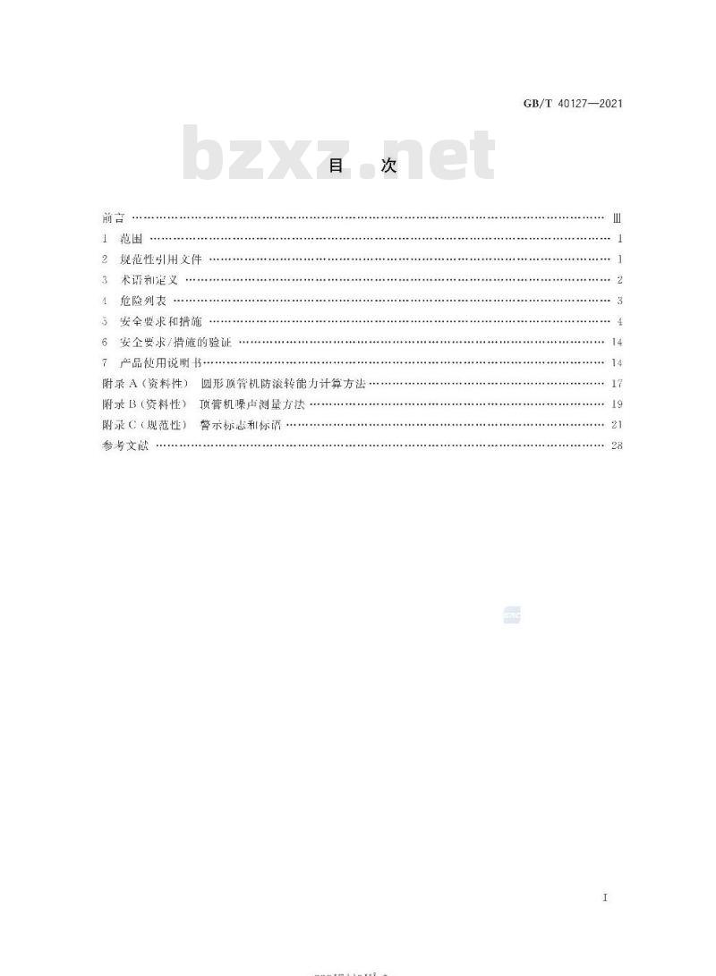 GB/T 40127-2021 全断面隧道掘进机顶管机安全要求