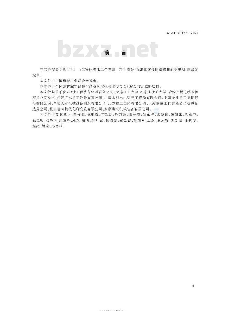 GB/T 40127-2021 全断面隧道掘进机顶管机安全要求
