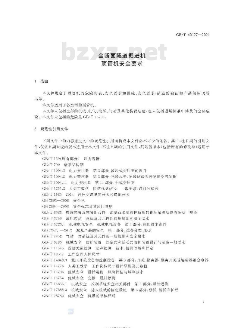 GB/T 40127-2021 全断面隧道掘进机顶管机安全要求
