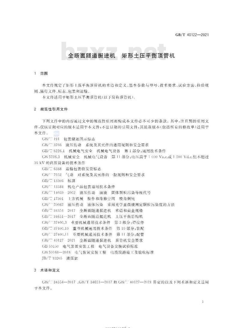 GB/T 40122-2021 全断面隧道掘进机 矩形土压平衡顶管机