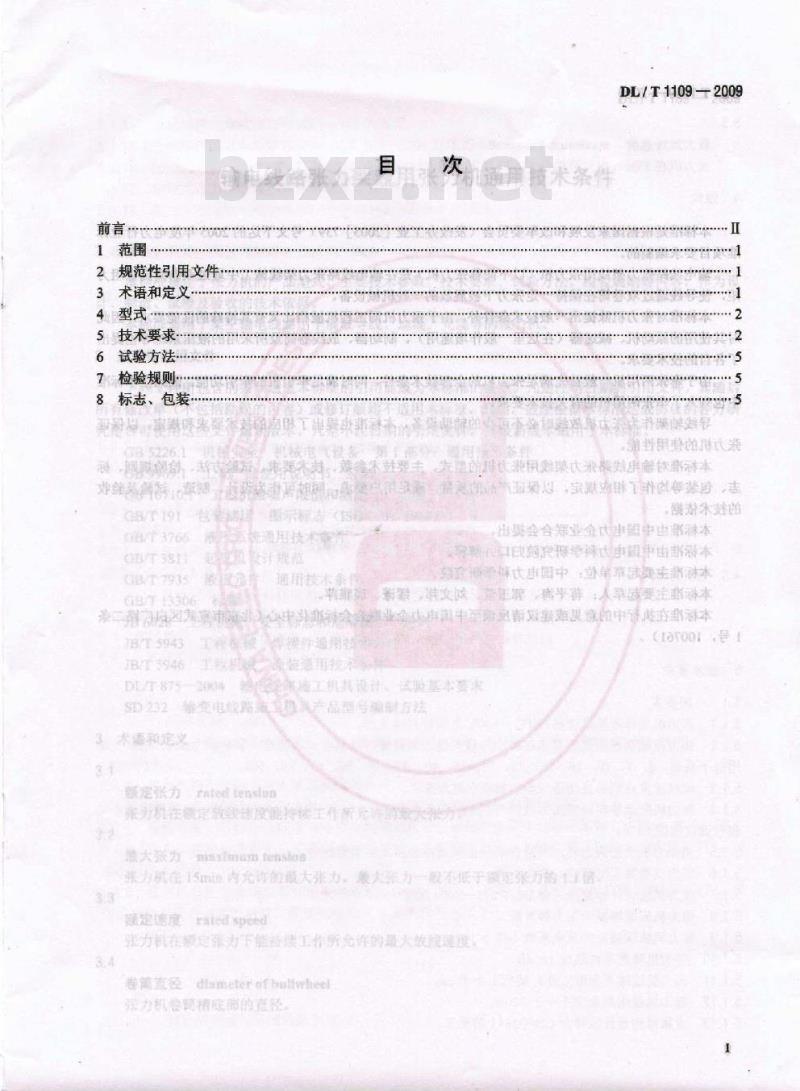 DL/T 1109-2009 输电线路张力架线用张力机通用技术条件