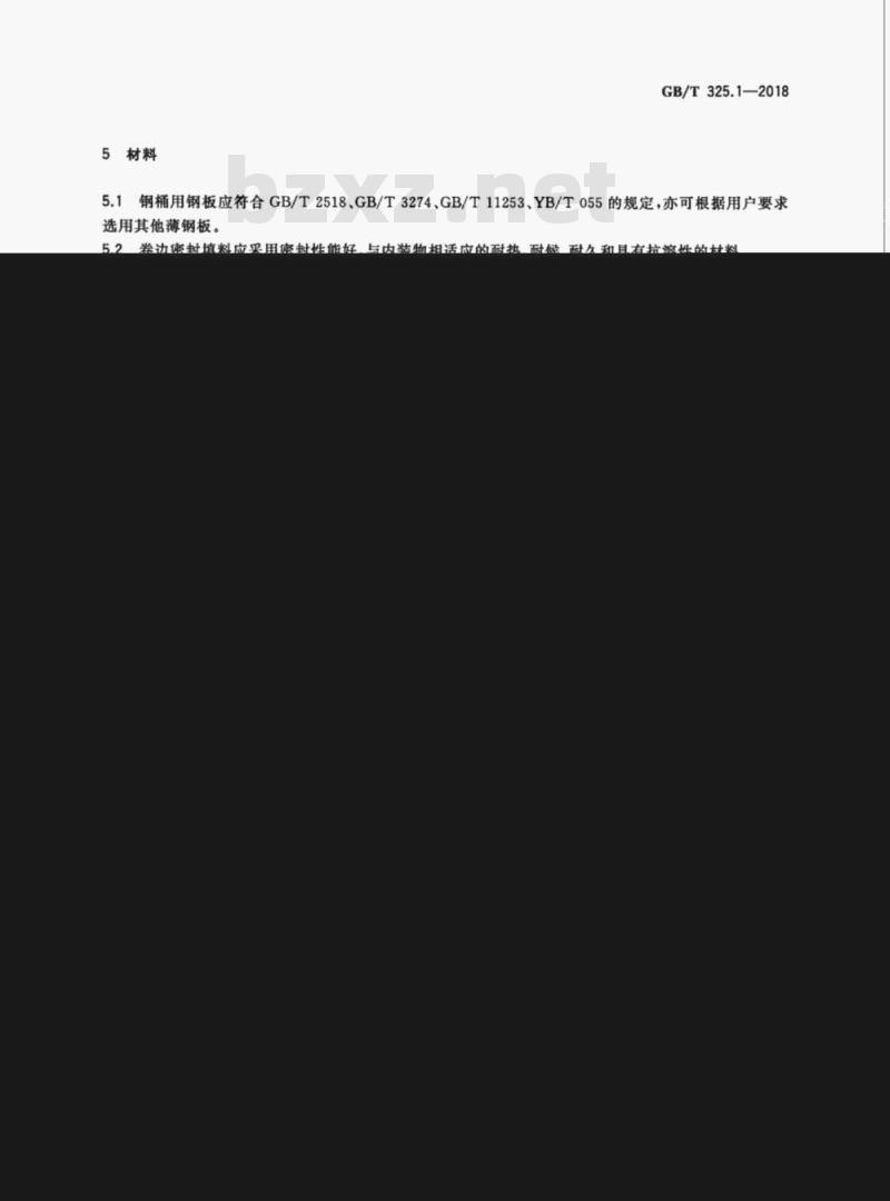 GB/T 325.1-2018 包装容器钢桶第1部分:通用技术要求