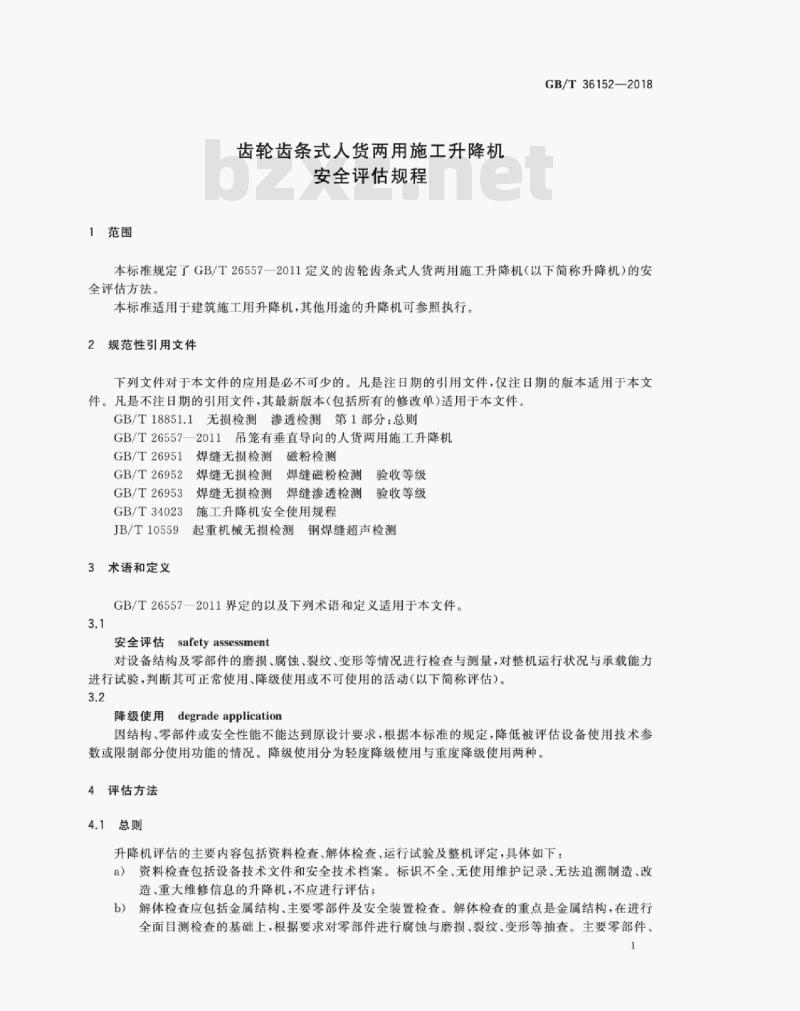 GB/T 36152-2018 齿轮齿条式人货两用施工升降机安全评估规程