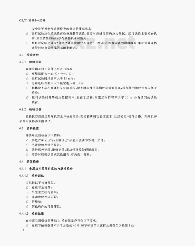 GB/T 36152-2018 齿轮齿条式人货两用施工升降机安全评估规程