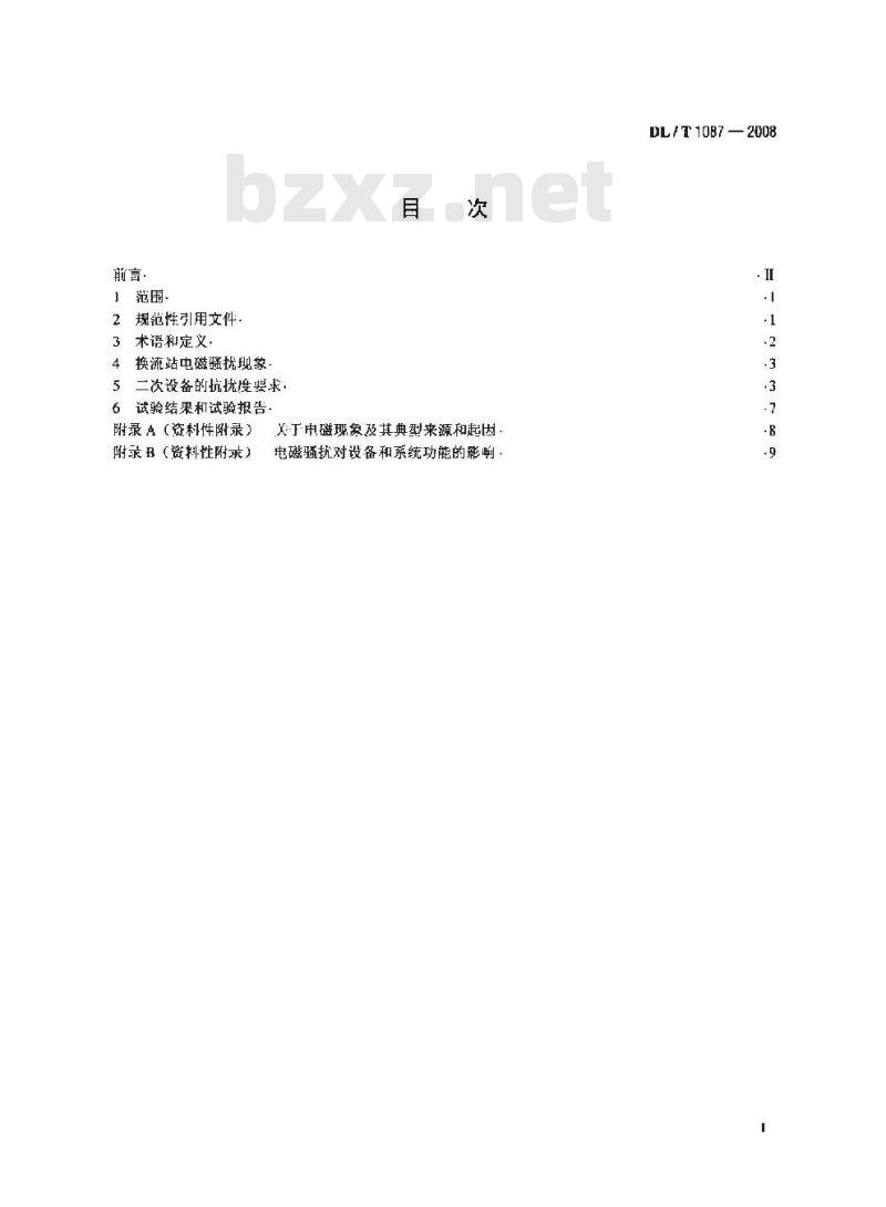 DL/T 1087-2008 ±800kV特高压直流换流站二次设备抗扰度要求