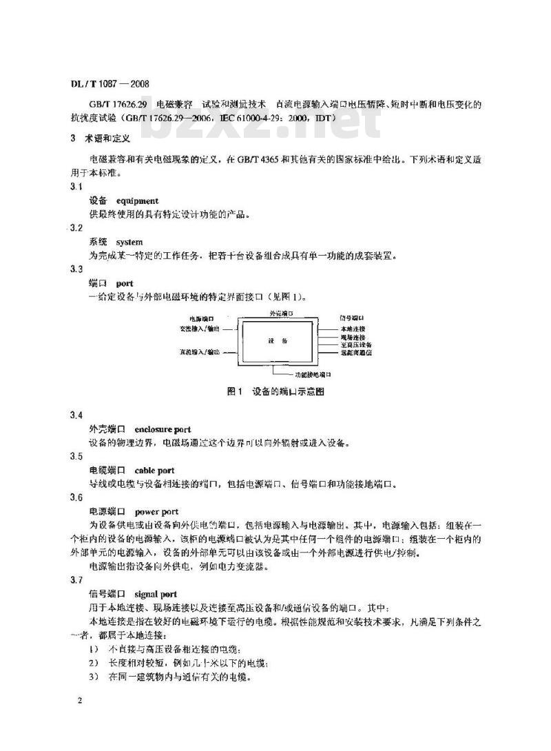 DL/T 1087-2008 ±800kV特高压直流换流站二次设备抗扰度要求