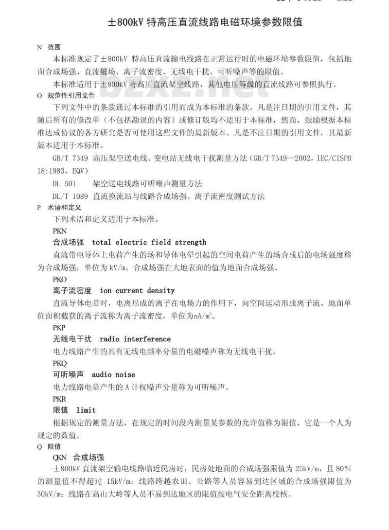 DL/T 1088-2008 ±800kV特高压直流线路电磁环境参数限值