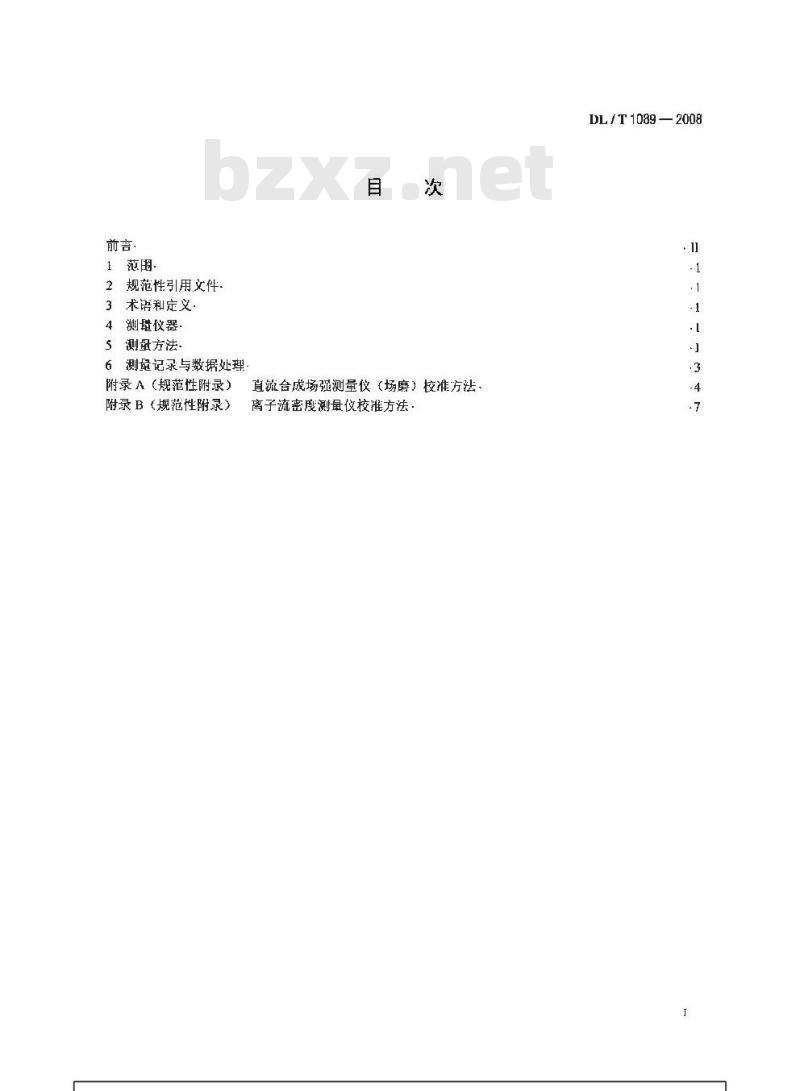 DL/T 1089-2008 直流换流站与线路合成场强、离子流密度测量方法