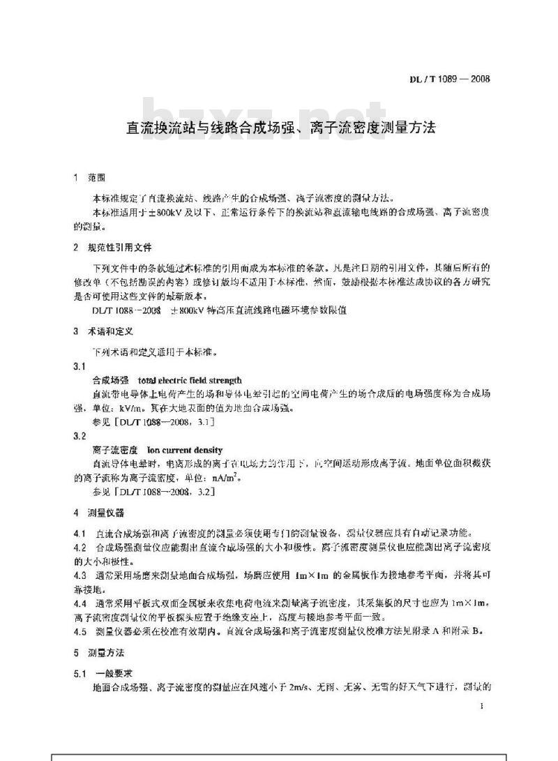 DL/T 1089-2008 直流换流站与线路合成场强、离子流密度测量方法