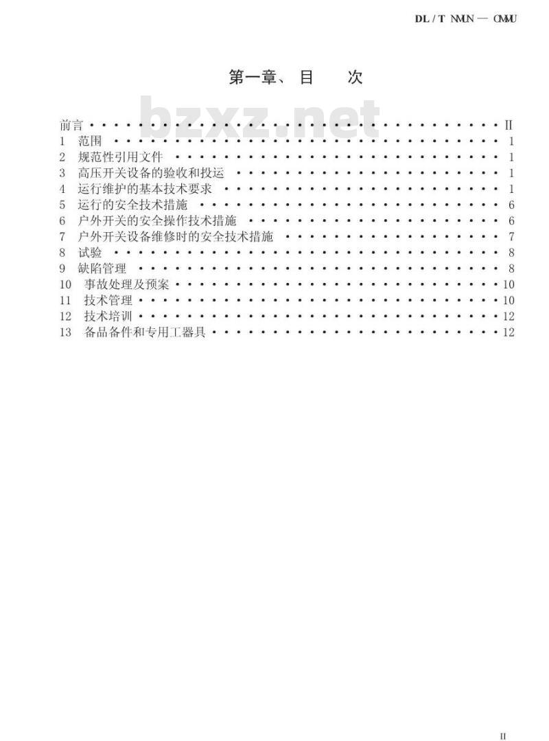 DL /T 1081-2008 12kV~40.5kV 户外高压开关运行规程