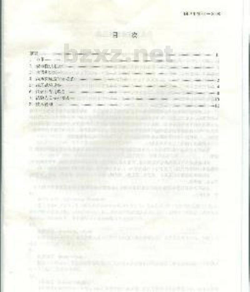 DL/T 1082-2008 高压实验室技术条件