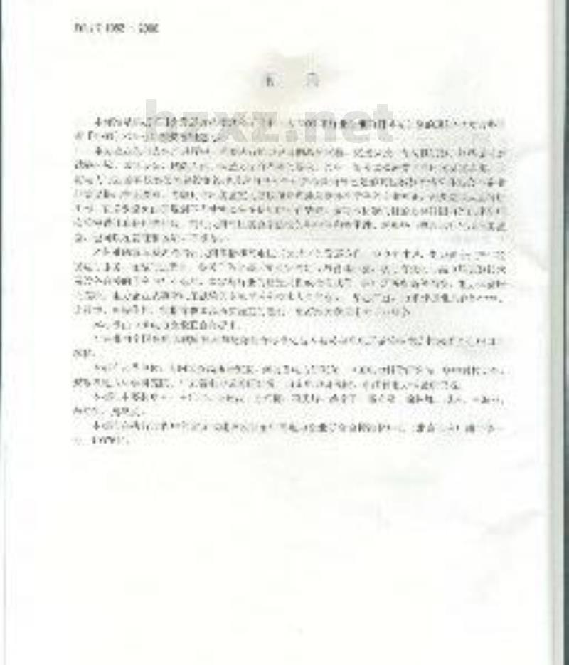 DL/T 1082-2008 高压实验室技术条件
