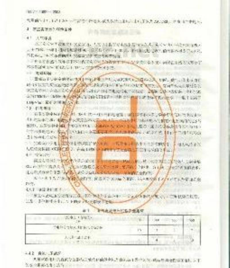 DL/T 1082-2008 高压实验室技术条件