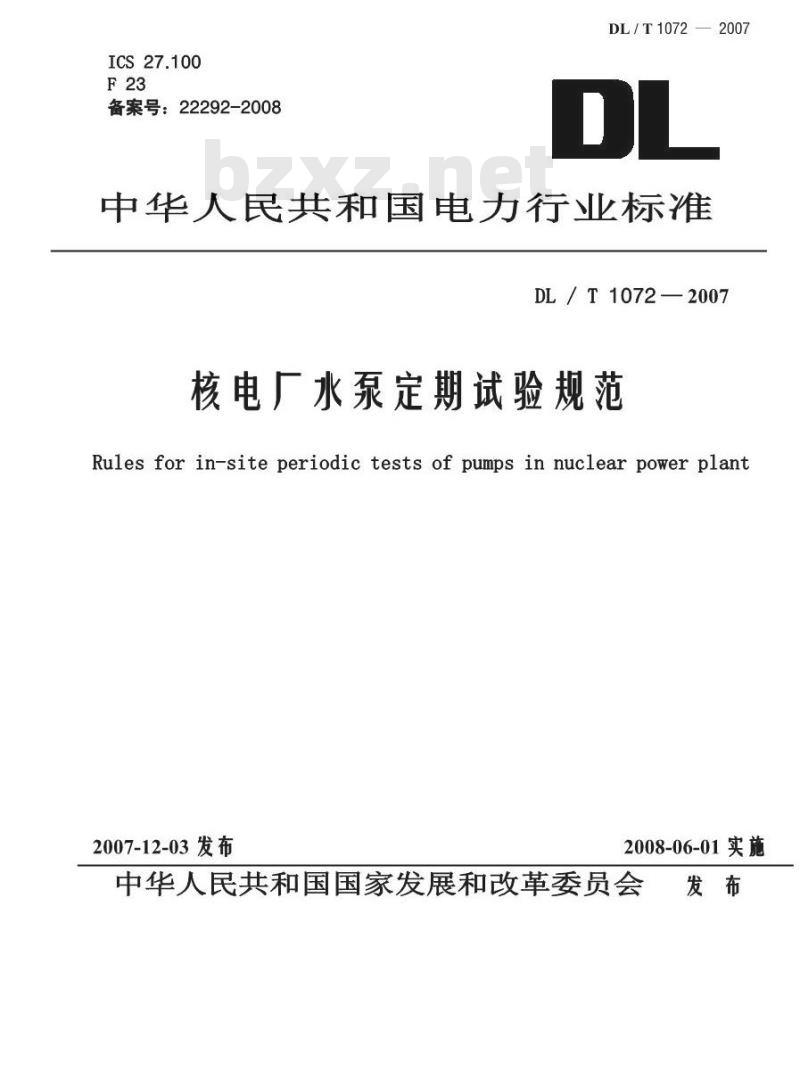 DL / T 1072-2007 核电厂水泵定期试验规范