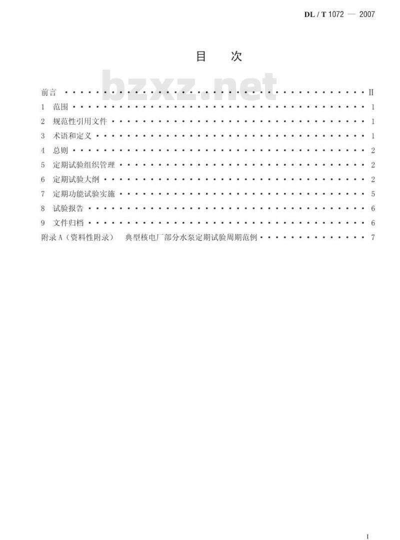 DL / T 1072-2007 核电厂水泵定期试验规范