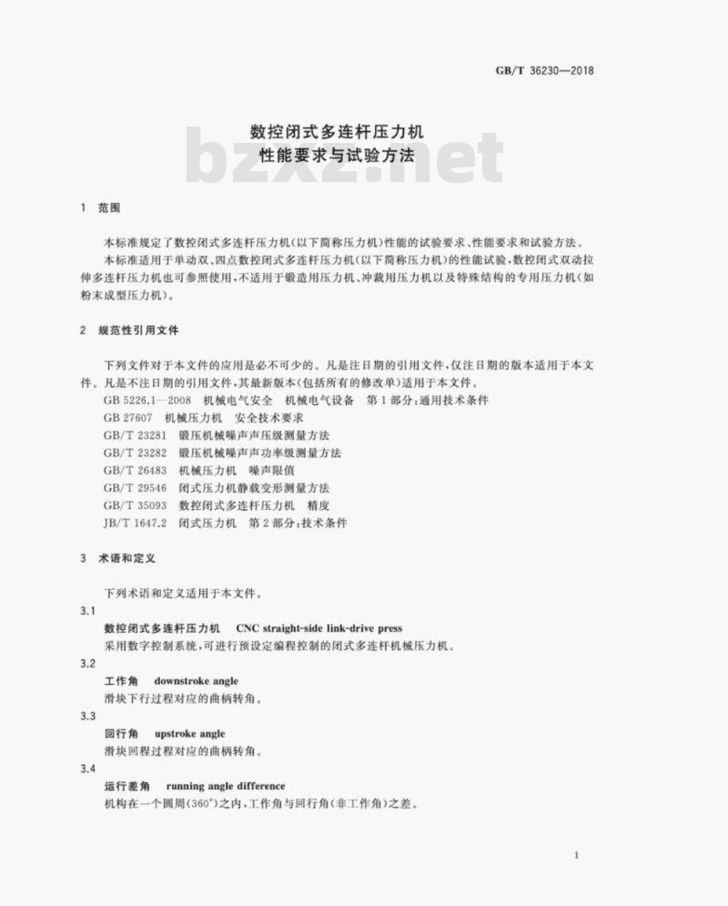 GB/T 36230-2018 数控闭式多连杆压力机性能要求与试验方法