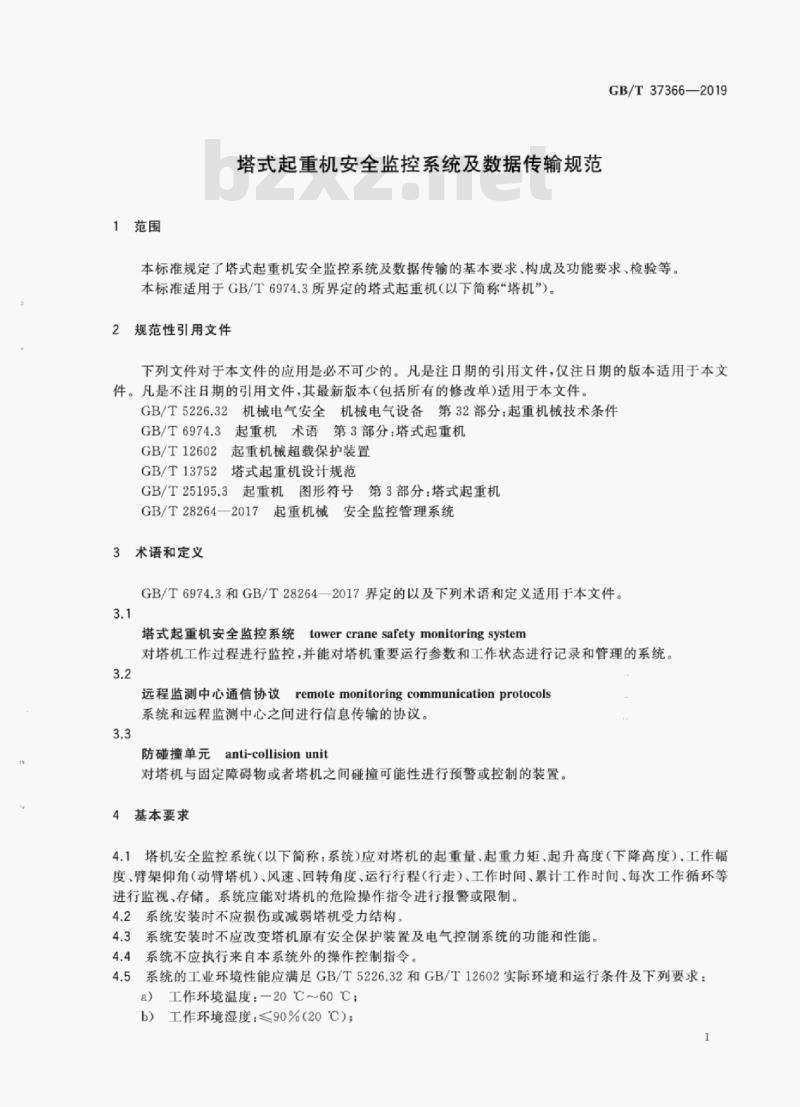 GB/T 37366-2019 塔式起重机安全监控系统及数据传输规范