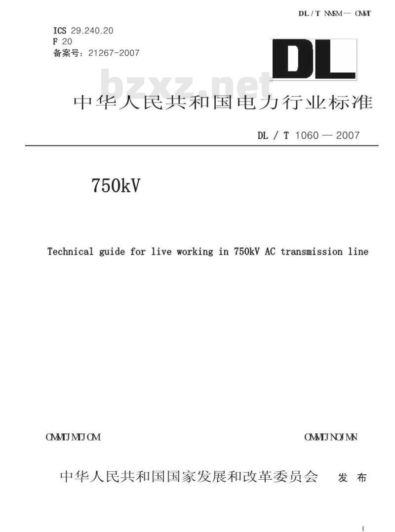 DL / T 1060-2007 750kV交流输电线路带电作业技术导则