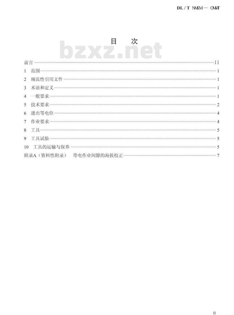 DL / T 1060-2007 750kV交流输电线路带电作业技术导则