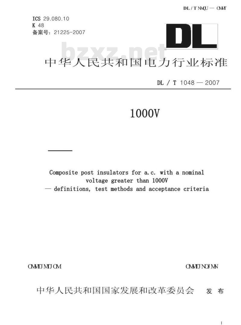 DL/T 1048-2007 标称电压高于1000V的交流用棒形支柱复合绝缘子定义、试验方法及验收规则