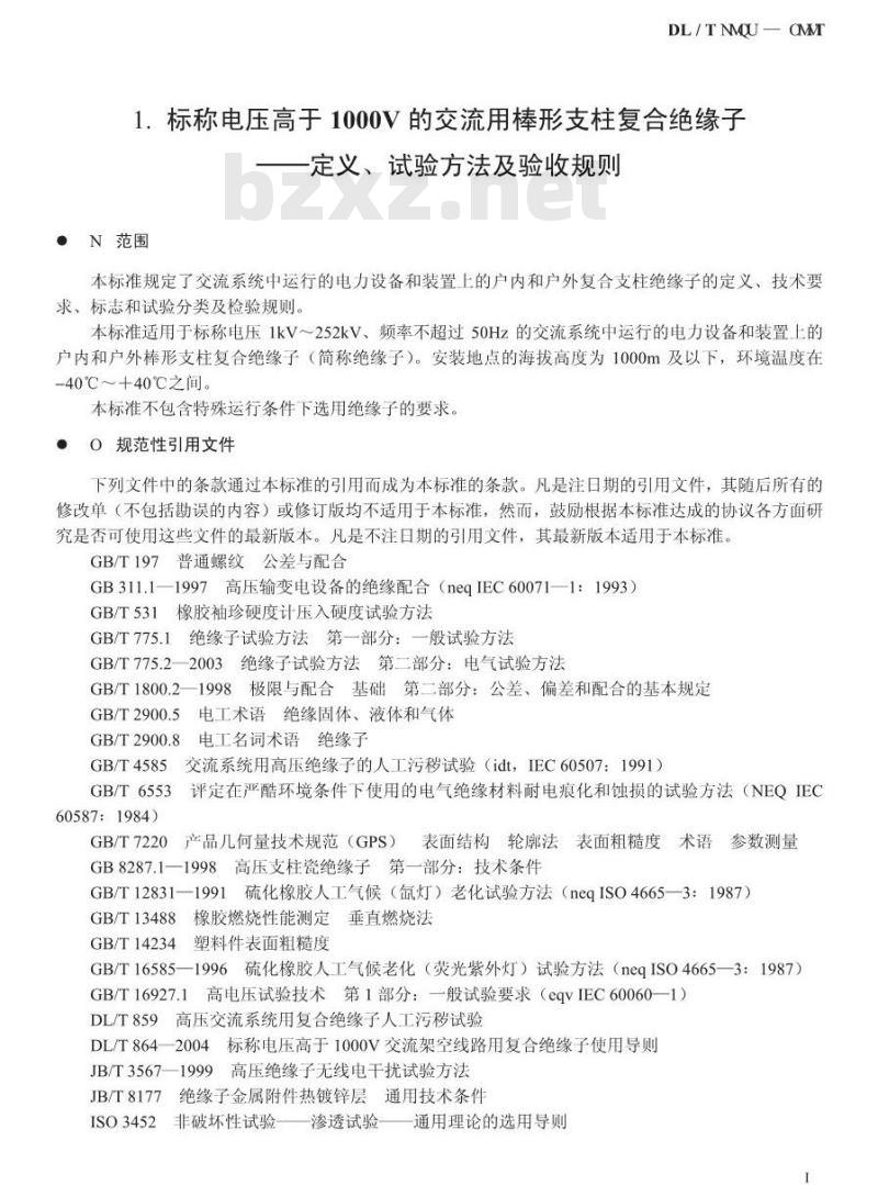 DL/T 1048-2007 标称电压高于1000V的交流用棒形支柱复合绝缘子定义、试验方法及验收规则