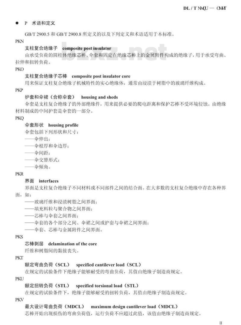 DL/T 1048-2007 标称电压高于1000V的交流用棒形支柱复合绝缘子定义、试验方法及验收规则