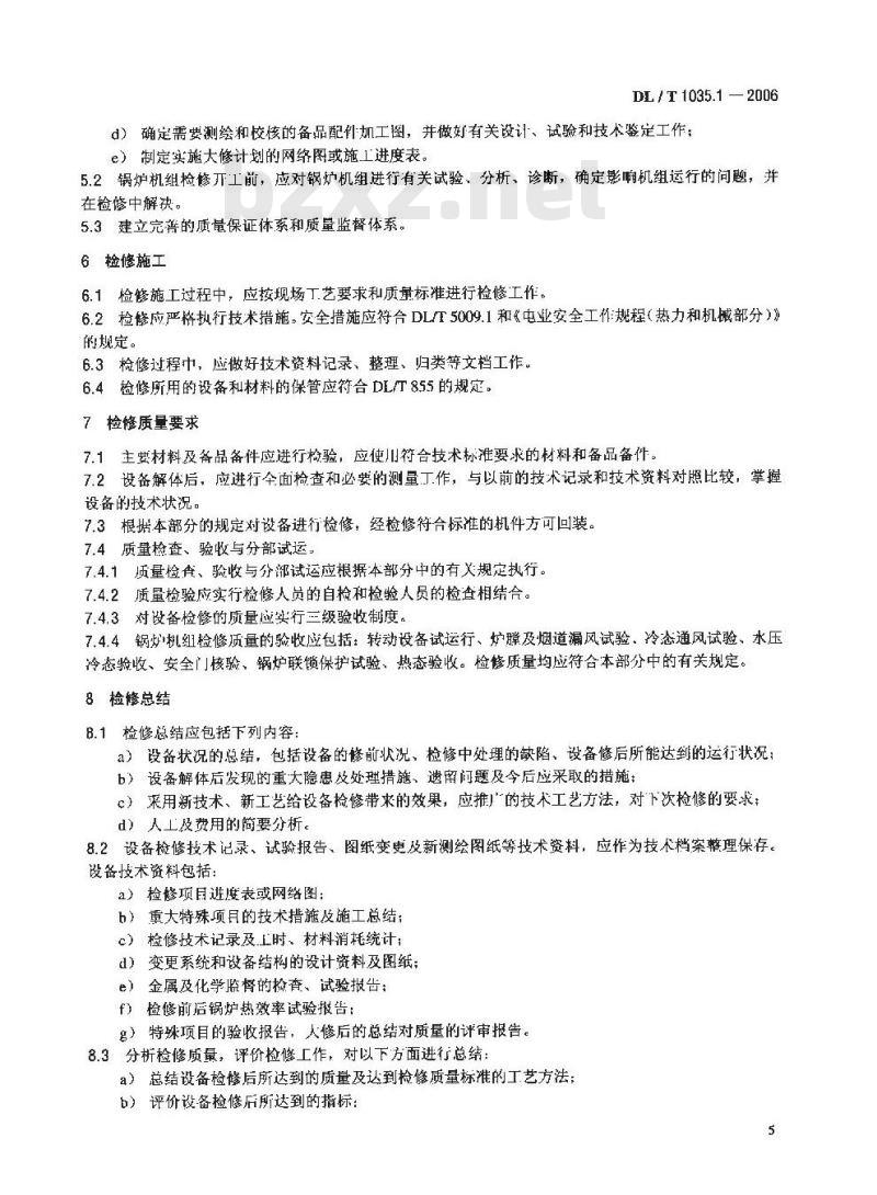 DL/T 1035.1-2006 循环流化床锅炉检修导则 第1部分:总则