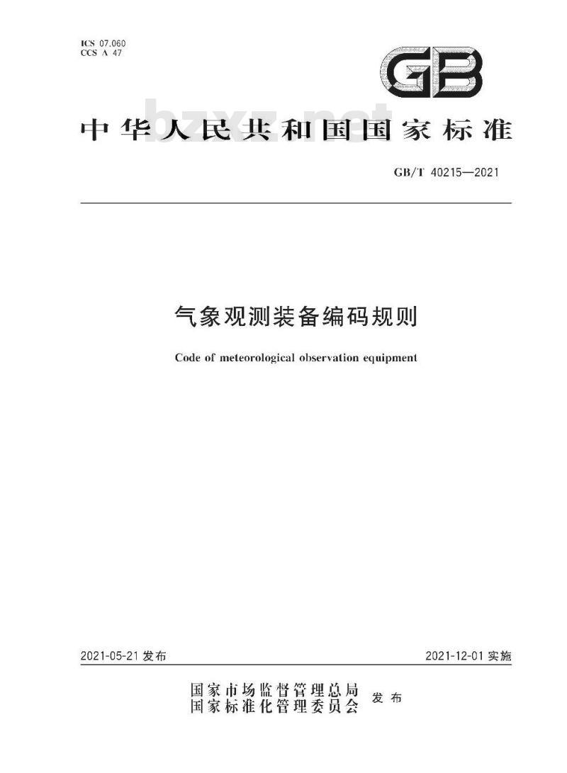 GB/T 40215-2021 气象观测装备编码规则